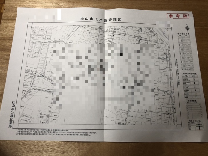 松山市上水道管理図